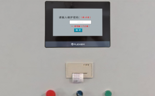 風冷熱泵機組顯示密碼保護