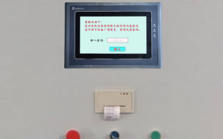 混凝土生產管理系統壞了