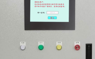 開盒機被廠家鎖怎么解除