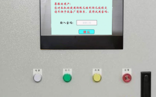 凍庫被廠家遠程鎖住