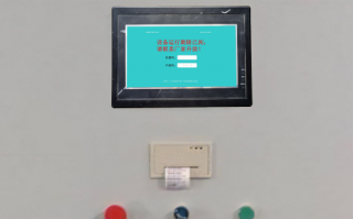 糧食烘干機系統鎖死了