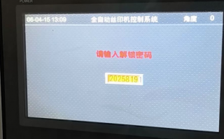 鋼筋設備被廠家鎖如何破解