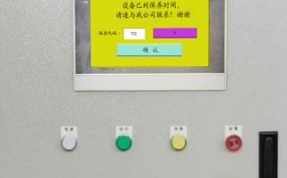 自動(dòng)化噴涂線系統(tǒng)鎖死，怎么快速解決