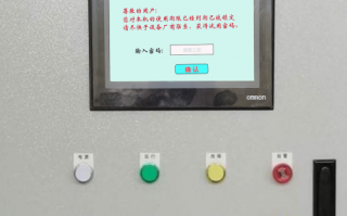 輸送設備被廠家鎖機