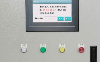 磚廠設備被鎖了