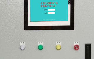 除油設備密碼忘記