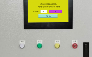 新代系統(tǒng)顯示密碼錯誤怎么辦