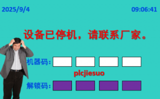 中央空調(diào)被廠家鎖機