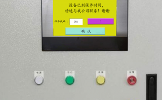 600型二灰站顯示密碼錯誤怎么辦