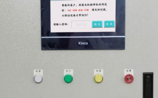 240混凝土環保站解密多少錢