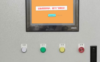 混凝土生產管理系統