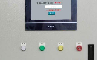 機(jī)器上的觸摸屏解鎖費(fèi)用