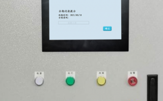 粉碎設備密碼忘了怎么解鎖