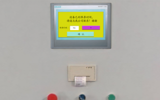 涂裝流水線被鎖了怎么解除