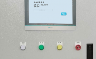 脫硫設(shè)備被廠家鎖了如何聯(lián)系客服