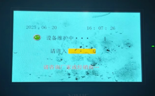 紡織機密碼忘了