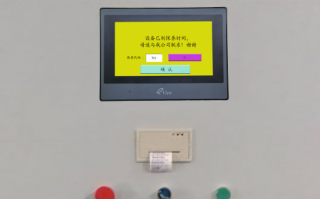 風(fēng)冷螺桿機(jī)被廠家鎖是否違法