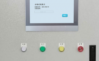 開平機系統鎖死