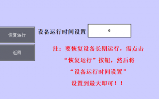 碎土機設備密碼忘了怎么破解