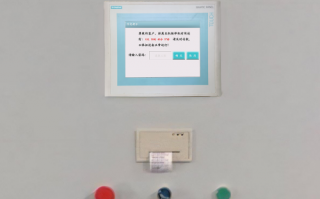 紙盒成型機(jī)顯示密碼保護(hù)