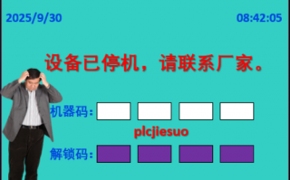 導(dǎo)熱油爐被鎖怎么辦