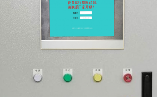 剪板機異常停機plc被鎖死