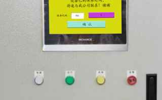并條機(jī)密碼忘記