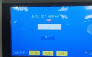 寶元系統被廠家鎖機