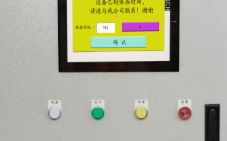 噴粉流水線被廠家鎖如何破解