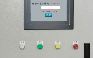 自動化設備被鎖死了怎么解鎖