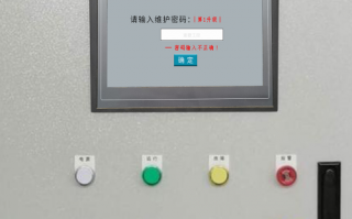 數(shù)控六面鉆授權(quán)被廠家遠(yuǎn)程控制可以解除嗎