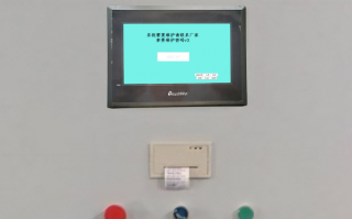 供暖系統 被鎖死