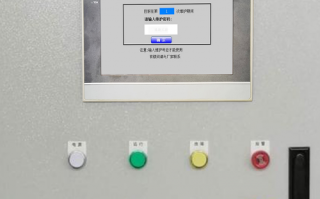 縱剪系統異常被廠家鎖機如何解鎖