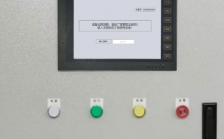 印前加工設備突然停止工作