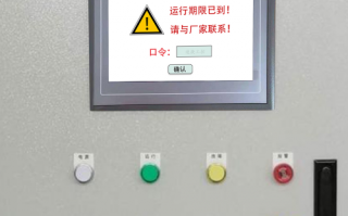 并條機收費標準