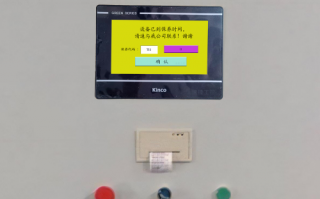 精密蝕刻機壞了