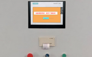 EPS全自動中央真空系統被廠家鎖是否違法