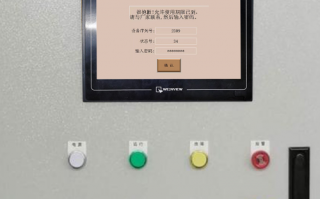 減計(jì)量穩(wěn)定土設(shè)備被鎖死了怎么解鎖