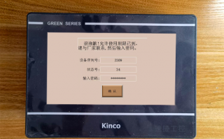 糊盒機(jī)密碼忘了怎么辦