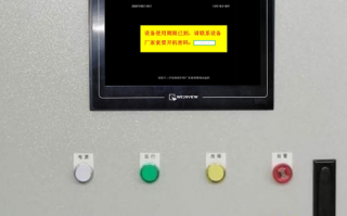 混凝土60樓被廠家鎖了法律程序