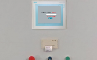 全自動免燒磚機被廠家遠程鎖住