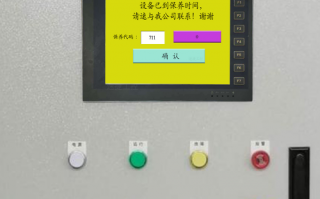 剪板機異常停機開不了機