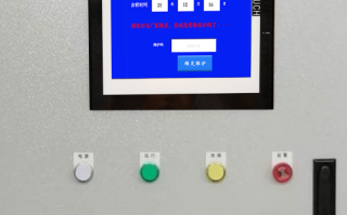 自動螺絲機密碼錯誤怎么辦