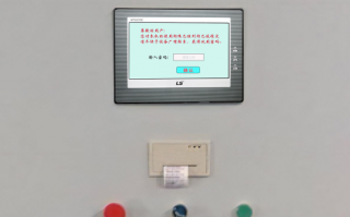 紙加工機械被鎖死了怎么解鎖