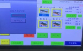 自動(dòng)切紙機(jī)