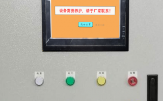 縱剪異常停機維護密碼