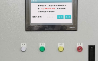 點膠機系統被鎖死了怎么解鎖