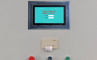 碳布機plc被鎖死