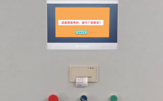 中控線設備進不去系統