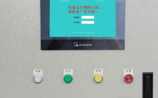 海德漢系統被鎖死了怎么解鎖